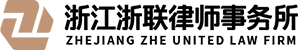 Zhejiang Zhe United Law Firm
